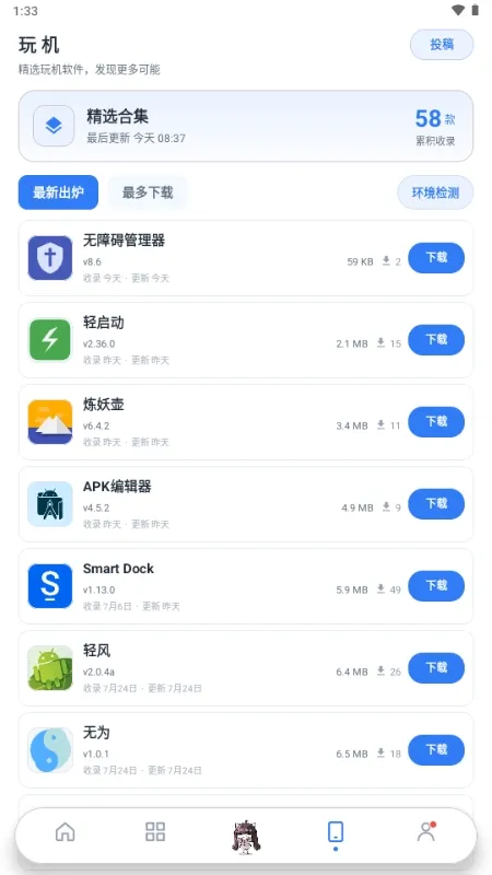 星宝阁面具仓库app最新版截图3