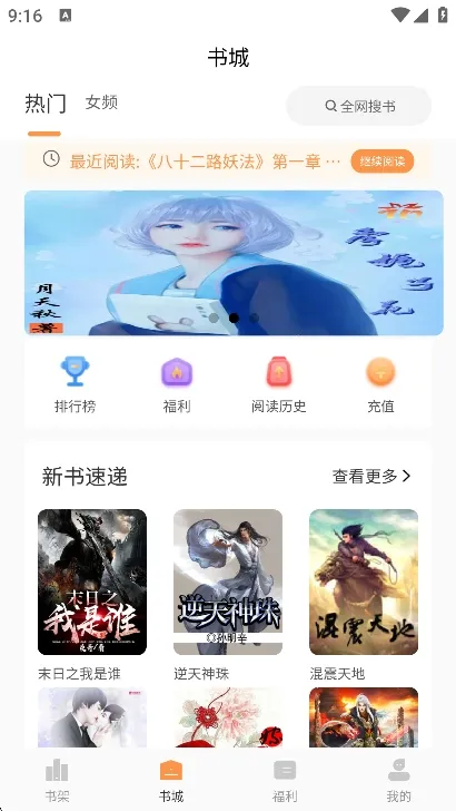 星愿瓶小说app官方版怎么搜索小说书籍