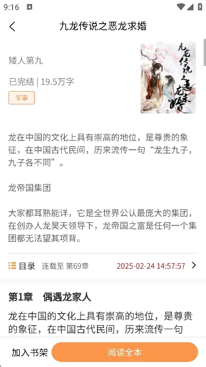 星愿瓶小说app官方版怎么搜索小说书籍