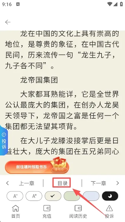 星愿瓶小说app官方版怎么搜索小说书籍