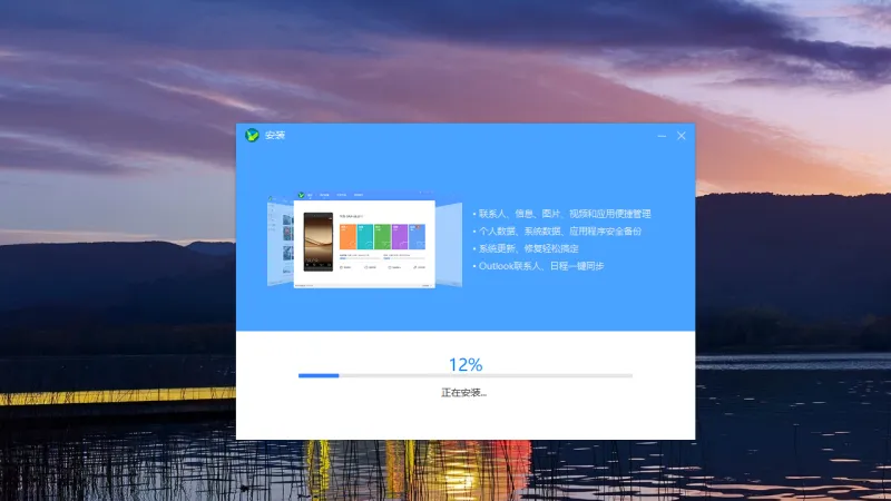 华为手机助手2026最新版截图1