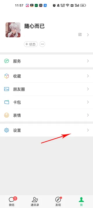 华为换机助手微信聊天记录怎么恢复