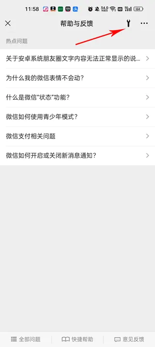 华为换机助手微信聊天记录怎么恢复