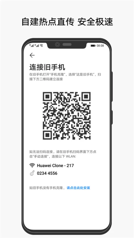 华为手机助手2026最新版怎么使用
