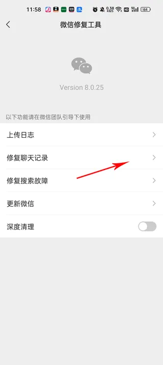 华为换机助手微信聊天记录怎么恢复