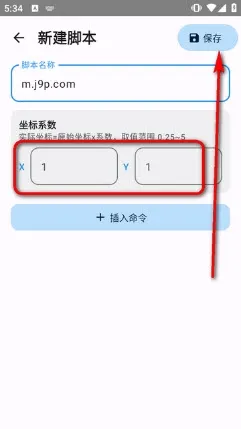 连点器2026手机最新版怎么创建脚本