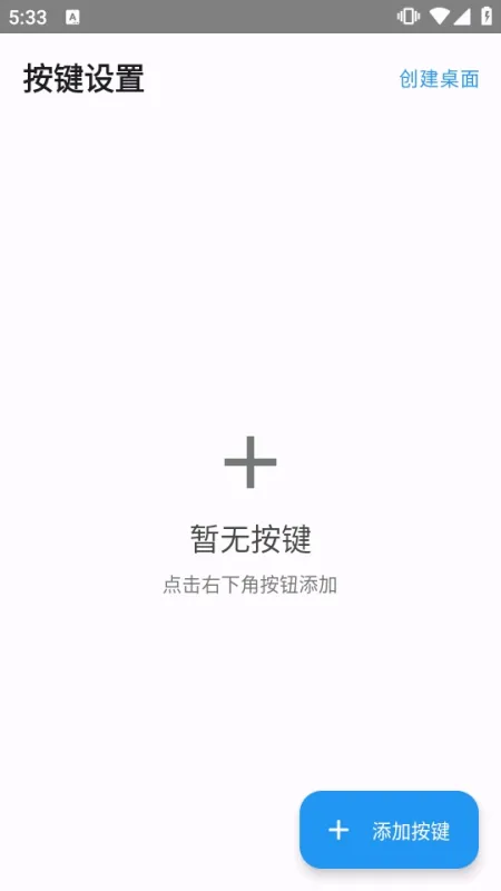 ClickDevice连点器免root版截图4