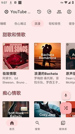 MetroFuse音乐官方版截图4