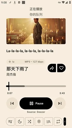 MetroFuse软件手机版如何下载歌曲