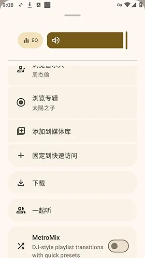 MetroFuse软件手机版如何下载歌曲