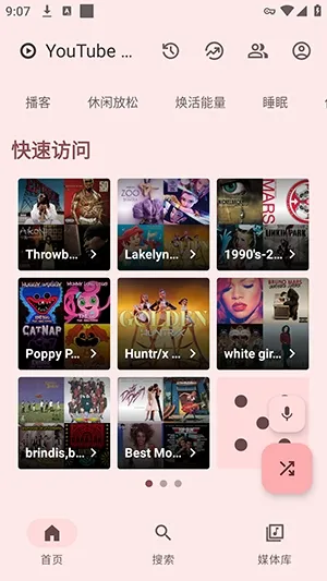 MetroFuse软件手机版怎么使用