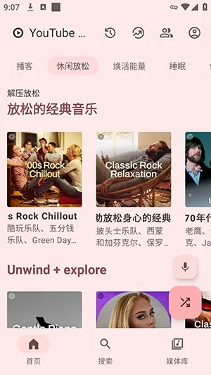 MetroFuse软件手机版怎么使用