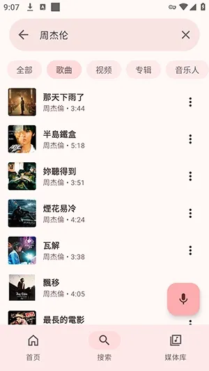 MetroFuse软件手机版怎么使用