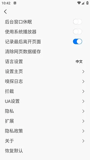 灵汐浏览器2026最新版截图2