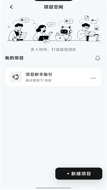 WorkBuddy手机版下载截图5