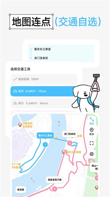 Gooh旅记App下载截图1