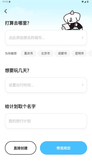 Gooh旅记