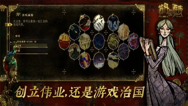 苏丹的游戏国际服下载截图1