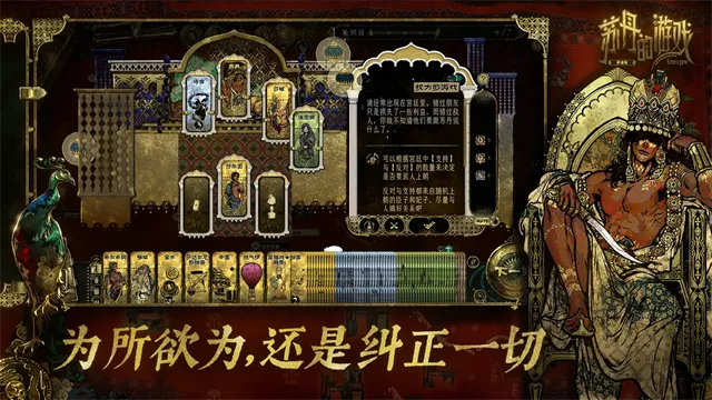 苏丹的游戏国际服下载截图2