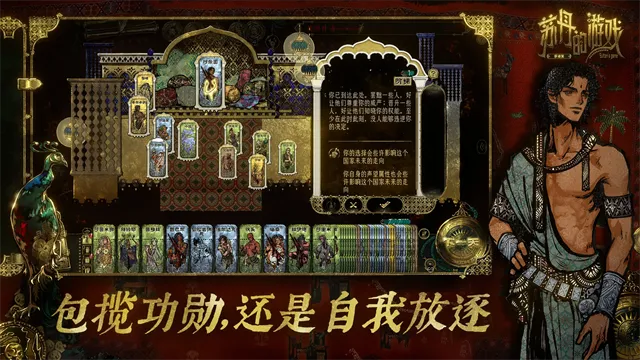 苏丹的游戏国际服下载截图4