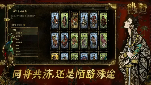 苏丹的游戏国际服下载截图5