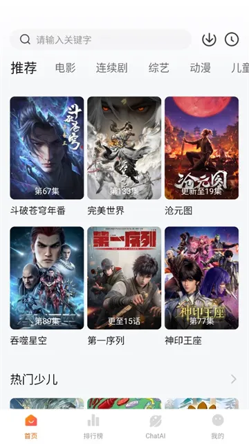 小柿子追剧App下载截图2