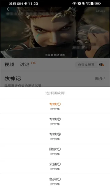 小柿子追剧App下载截图4