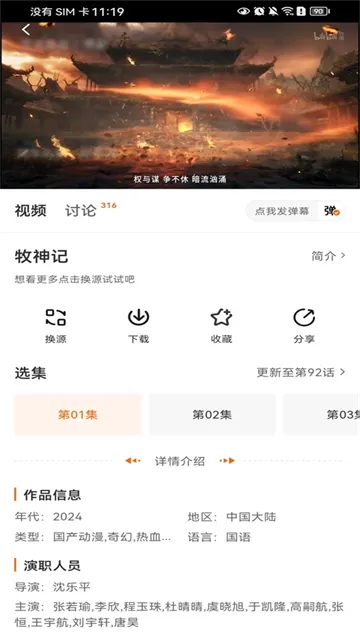 小柿子追剧App下载截图5