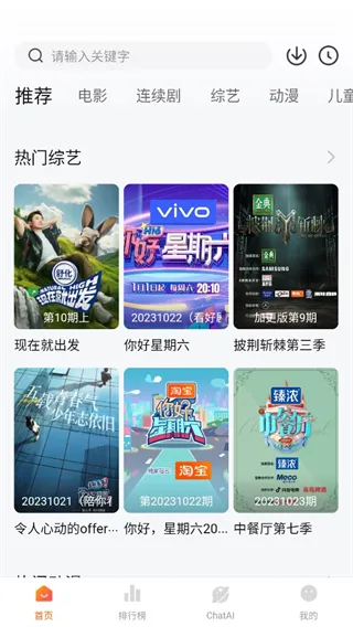 小柿子追剧App