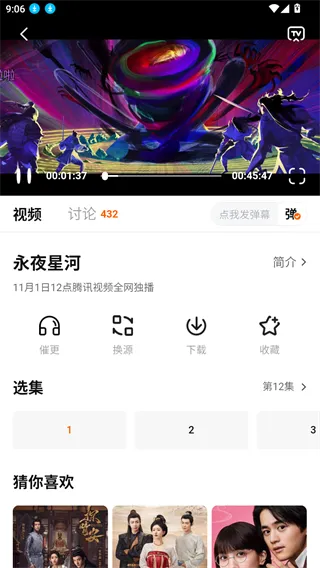 小柿子追剧App