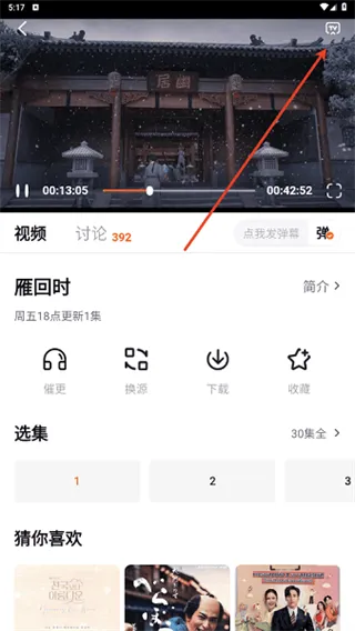 小柿子追剧App