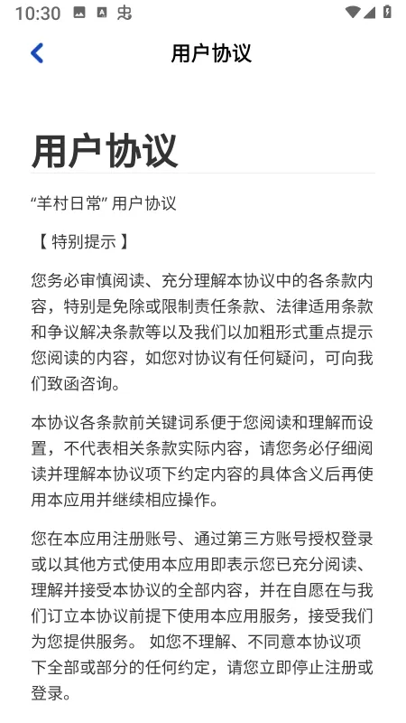 羊村日常汉化版截图4