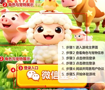 羊村日常汉化版怎么玩