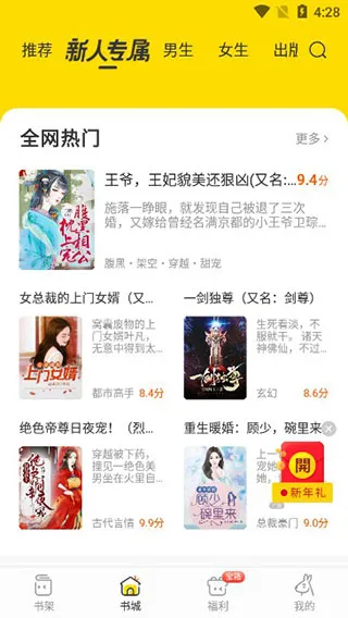 得间小说怎么离线缓存