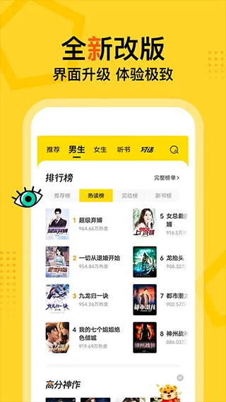 得间小说官方免费版优势