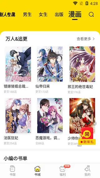 得间小说怎么离线缓存