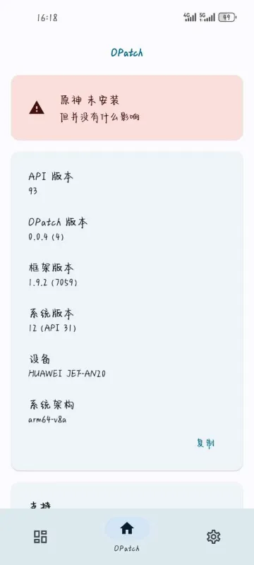opatch模块仓库特色