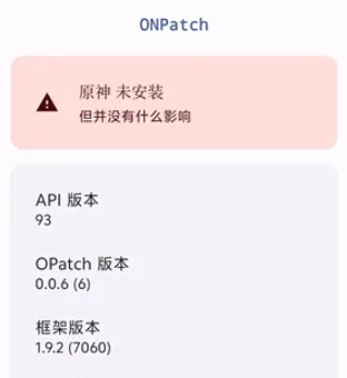 opatch模块仓库新手教程