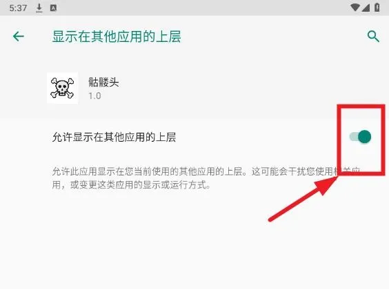 骷髅头直装app纯净版怎么玩