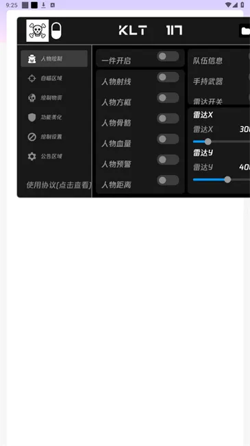 骷髅头直装app纯净版怎么玩