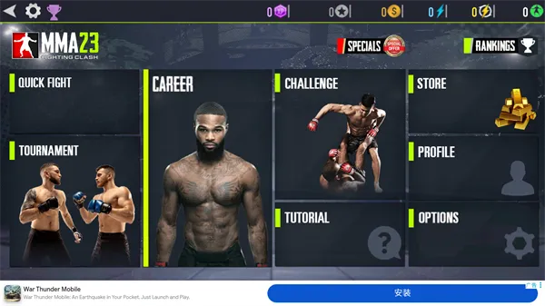 MMA格斗冲突23