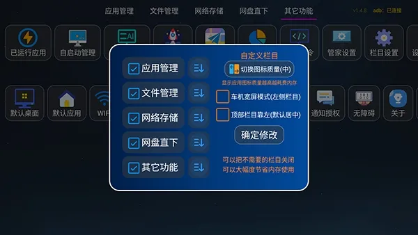 DG管家TV助手2026最新版怎么使用