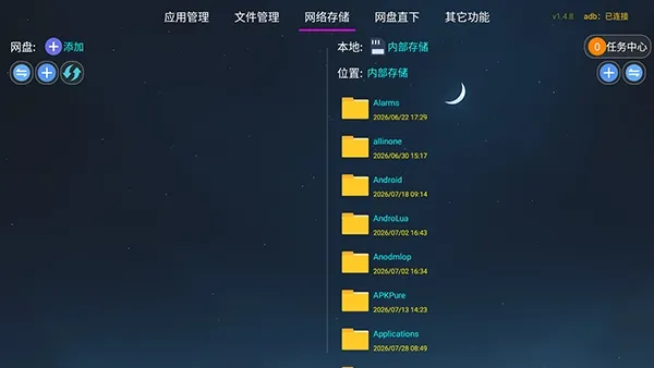 DG管家TV助手2026最新版怎么使用