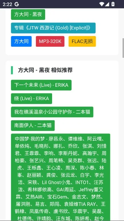 音乐魔石app无广告版截图4