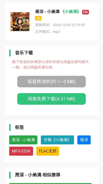 音乐魔石app官方正版怎么使用