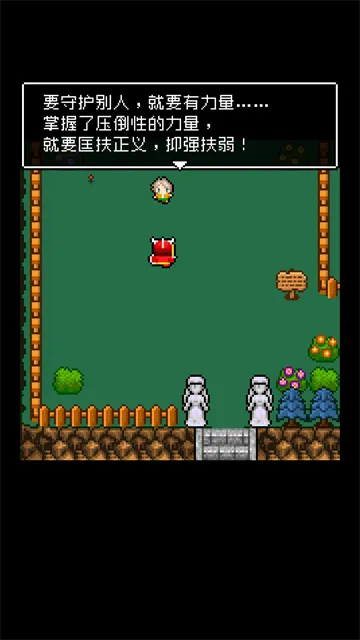 为什么勇者大人会这么弱呢游戏下载截图2