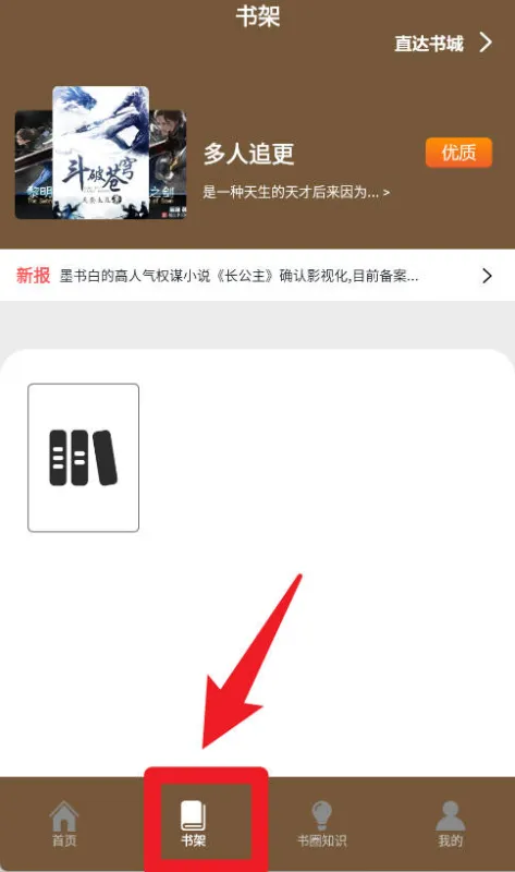 快搜小说阅读器app旧版本怎么用