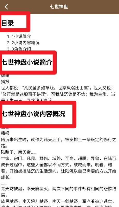 快搜小说阅读器app旧版本怎么用