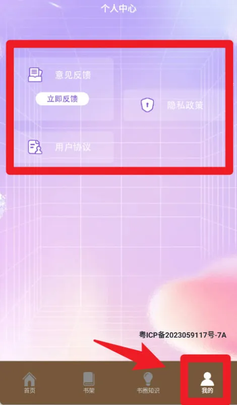 快搜小说阅读器app旧版本怎么用