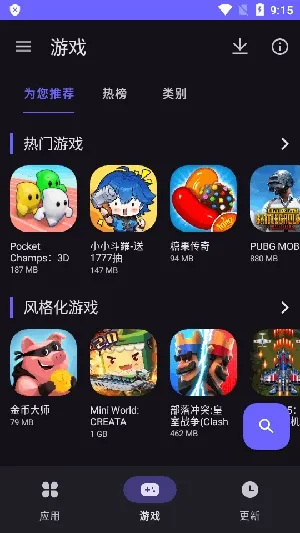Aurora Store极光商店app最新版截图3